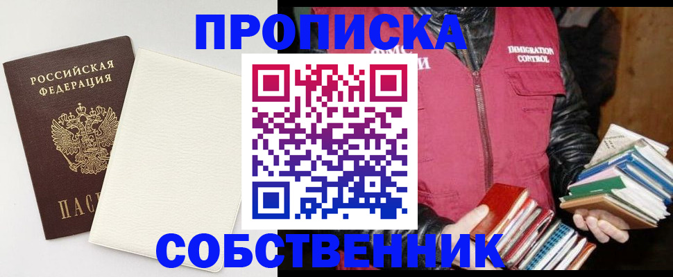 пропишу в квартире в Алуште