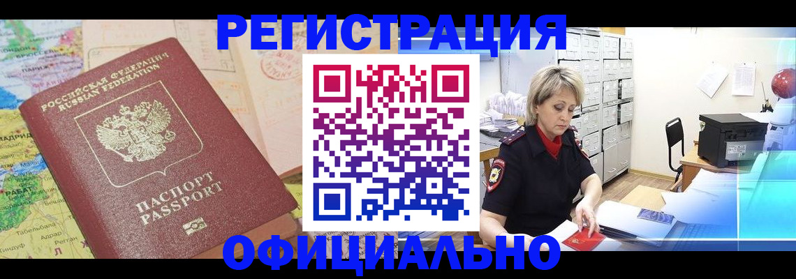 регистрация для школы в Алуште