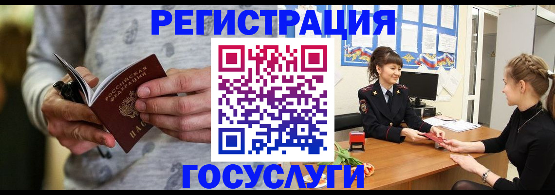 прописка гарантия в Алуште