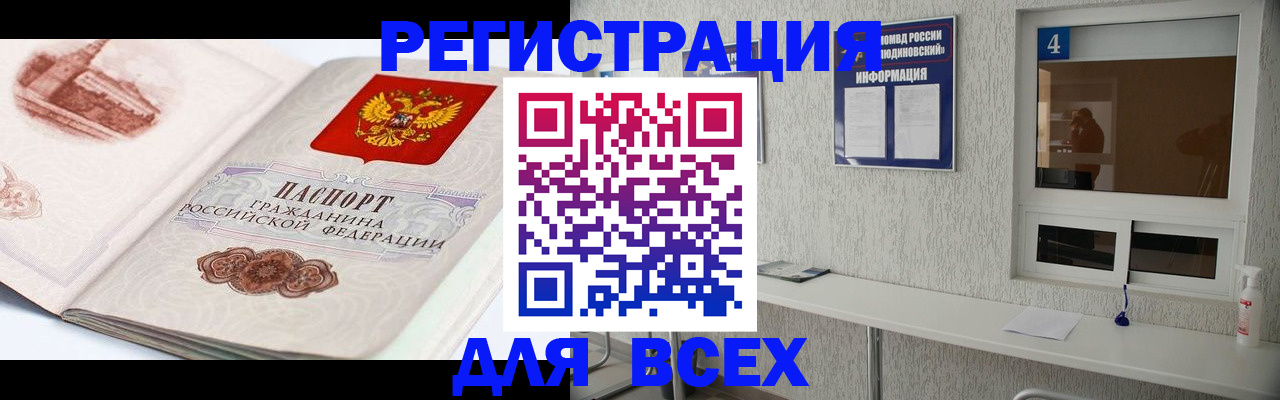 прописка от собственника в Алуште